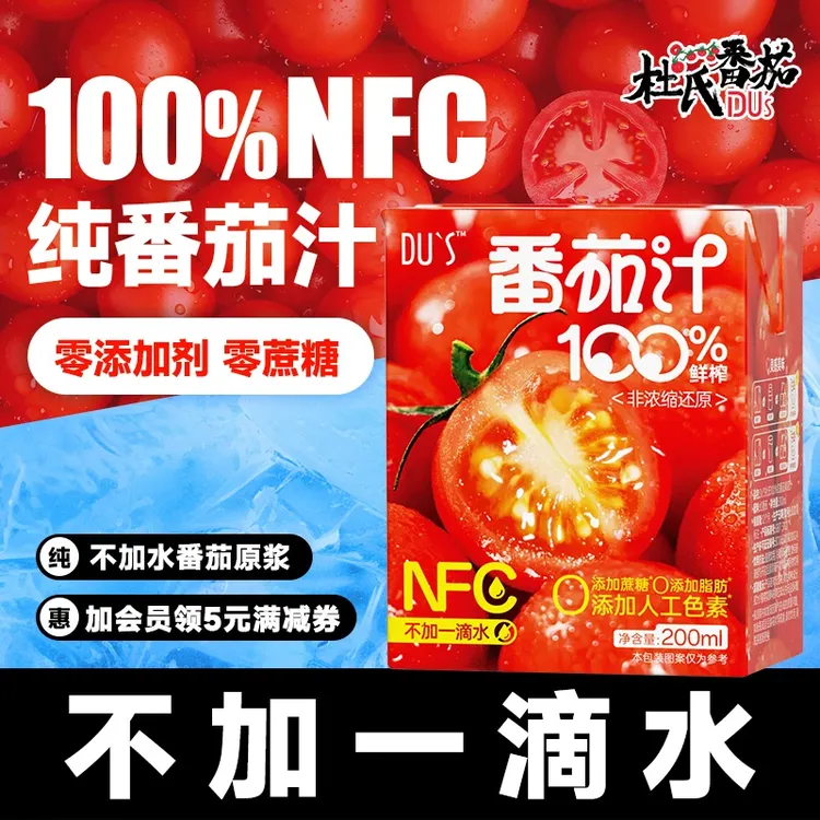【达人专属】DU'S/杜氏NFC鲜榨番茄汁无添加蔗糖孕妇饮品