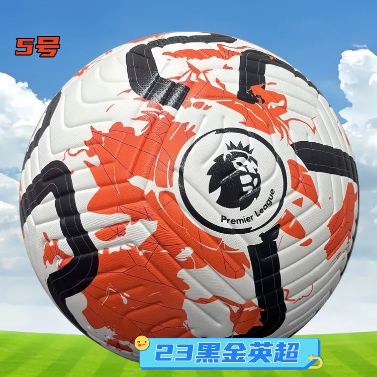 足球英超欧冠皮革5号4号比赛训练儿童小学生成人防滑耐磨热粘合