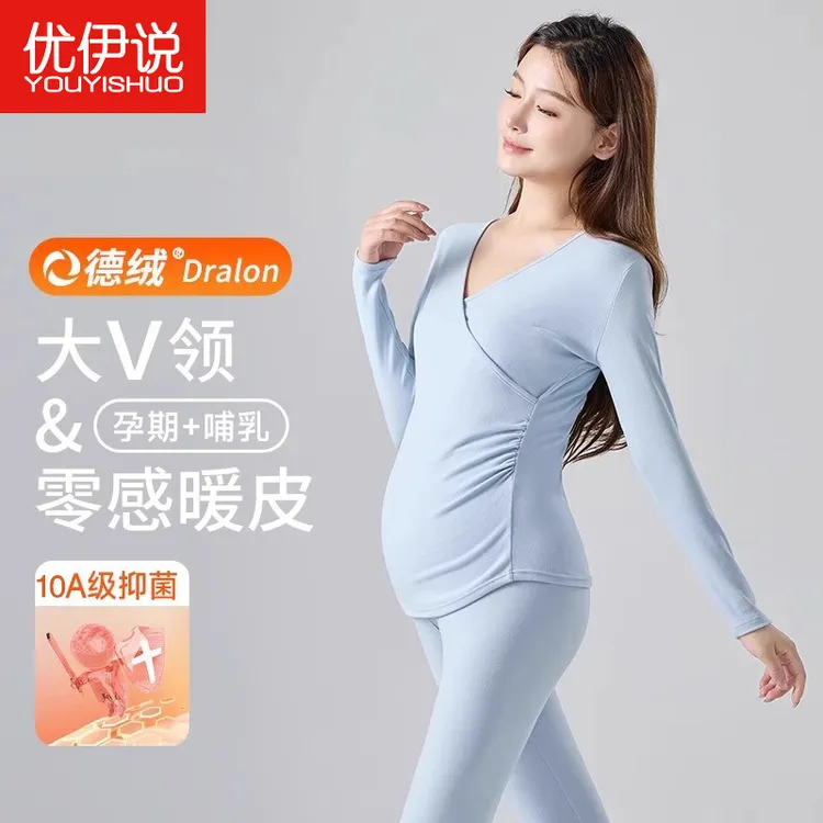 孕妇秋衣秋裤套装女加厚月子期哺乳喂奶不勒肚子加绒保暖内衣冬季