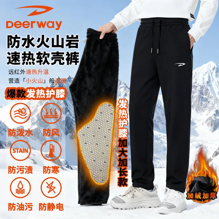 【银标】男士加绒高弹休闲长裤直筒运动男士宽松户外防风裤冲锋裤