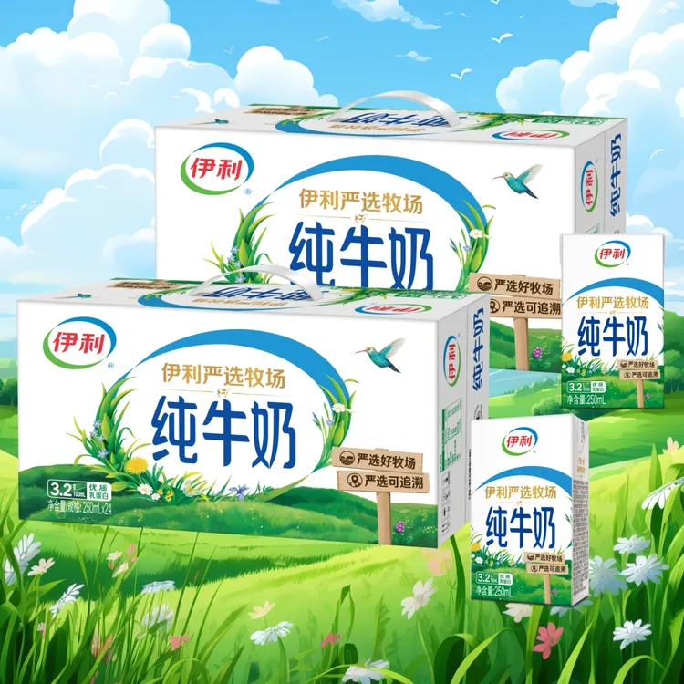 2箱12月伊利纯牛奶250ml*24盒优质乳蛋白学生成人早餐纯牛奶正品