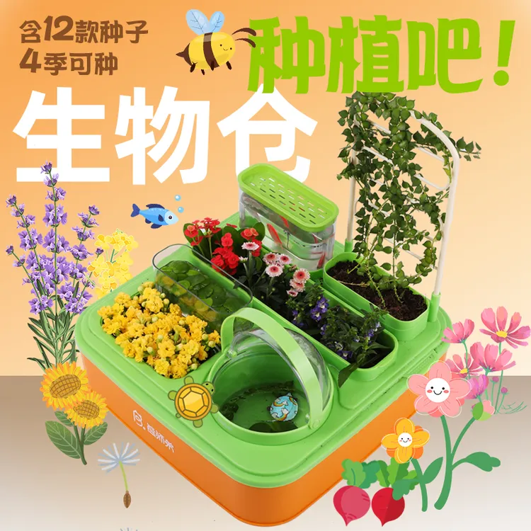 阳光房生物种植仓儿童科学实验套装种菜植物观察玩具生日礼物手工