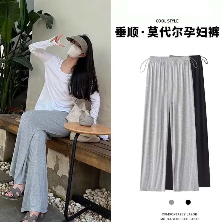 防蚊防晒凉凉裤~孕妇裤子莫代尔直筒夏季外穿不勒休闲垂感阔腿裤
