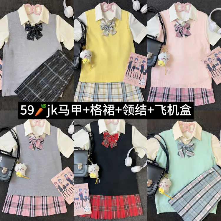 少女十八原创jk制服正版格裙毛衣背心马甲jk套装学院风女秋冬叠穿