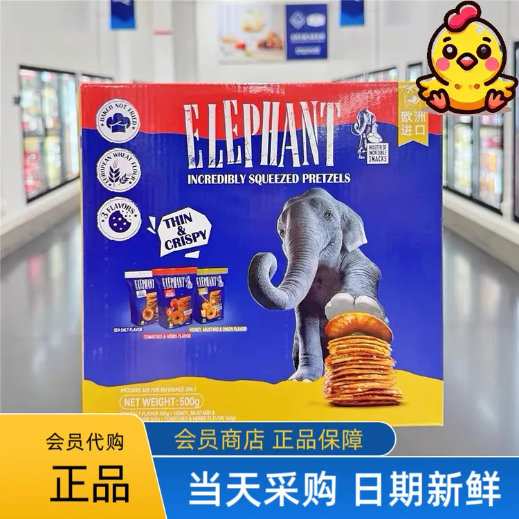 【山姆代购】什锦烘烤薄脆酥饼海盐蜂蜜芥末洋葱味饼干零食休闲500g