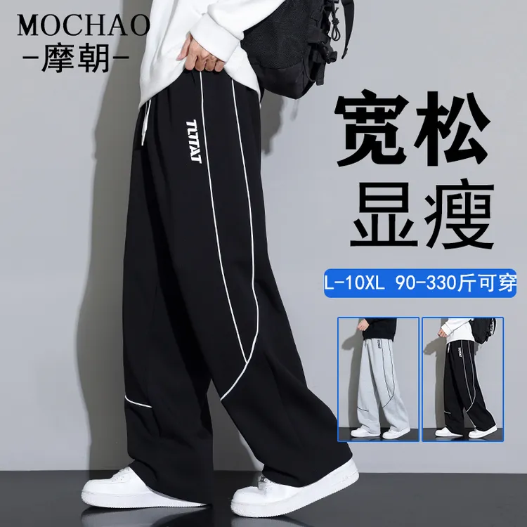 摩朝特大码垂感男士休闲裤秋季新款潮牌宽松显瘦直筒条纹运动长裤