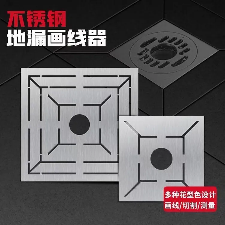 地漏尺不锈钢地漏画线器加厚瓦工贴砖工具地漏尺子画线工具