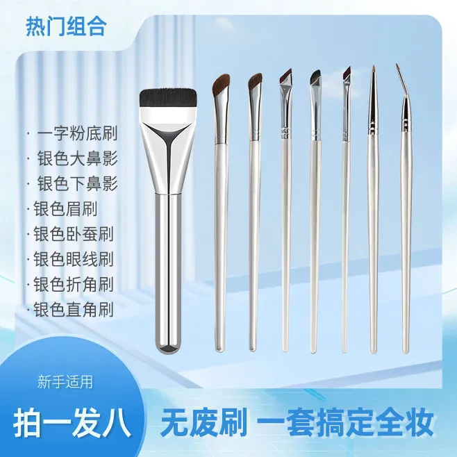 沧州化妆刷银色新款眼部修容提亮尖头超软化妆鼻影刷刀锋刷极细刷