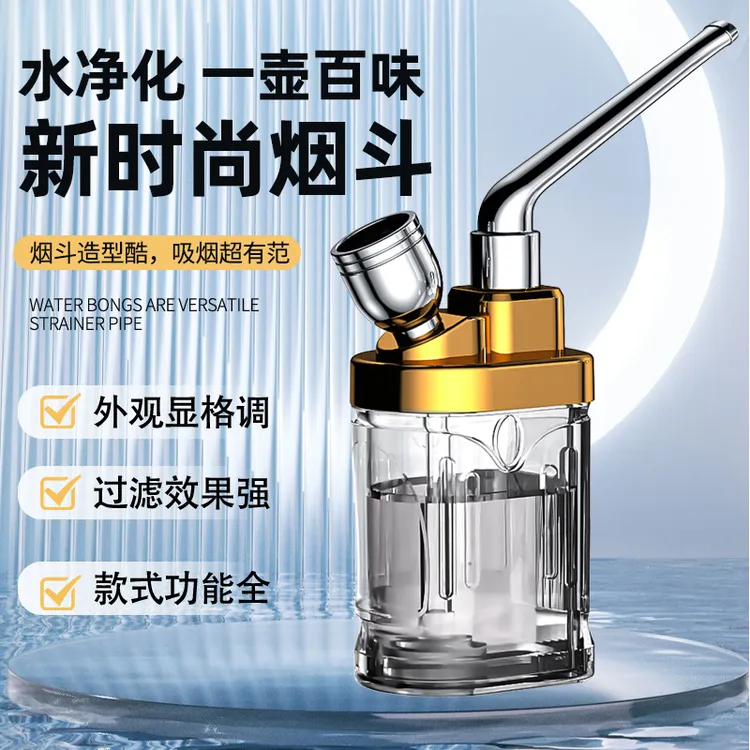 【雅爵】烟壶 焦油过滤水壶水过滤烟嘴过滤器 510商品图