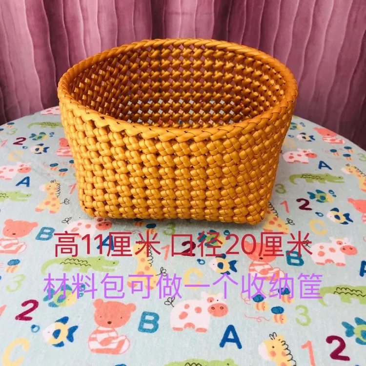 五毫米手工编织收纳筐材料包客厅厨房鸡蛋筐方底圆口桌面杂物收纳