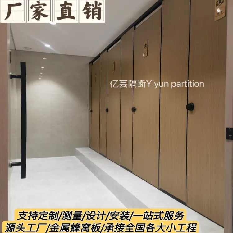 公共卫生间隔断板 学校厕所抗倍特PVC防水304不锈钢铝蜂窝隔断板