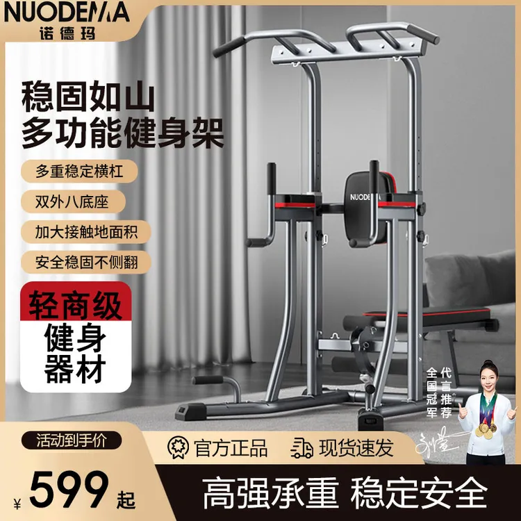 室内外健身多功能架单杠家用室内家用引体向上单杠