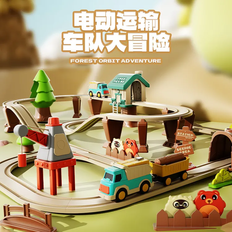 过家家玩具电动火车森林伐木轨道儿童益智拼装环形立交轨道车男孩