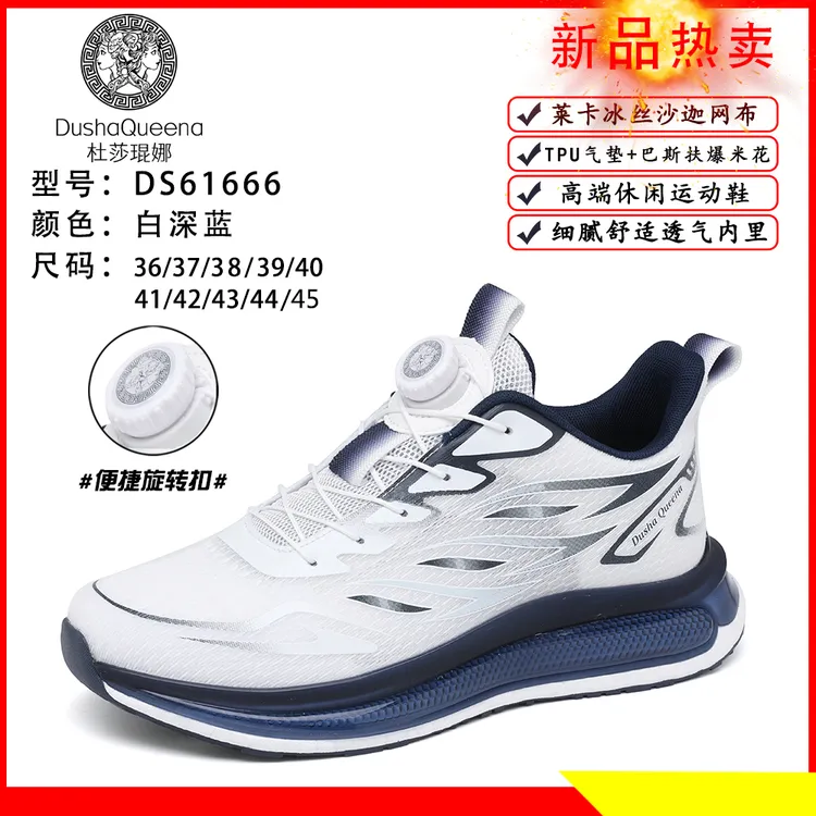 DushaQueena/杜莎琨娜网面透气男士休闲运动男鞋百搭情侣鞋61666