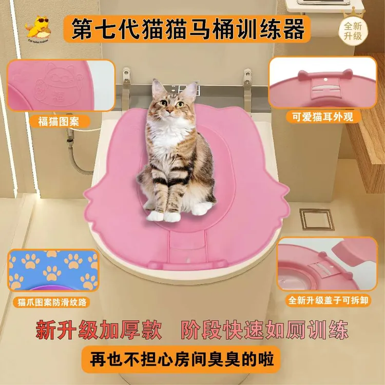 2025款猫咪马桶训练器可重复使用坐便蹲便通用猫砂盆猫咪如厕神器