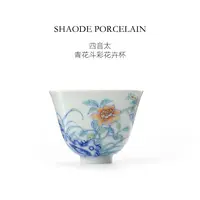 四音太青花斗彩花卉主人杯景德镇复古手工手绘茶杯