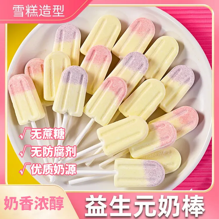 【奶香浓郁】益生元营养草莓奶酪牛奶棒棒糖果孩子儿童哄娃零食商品图