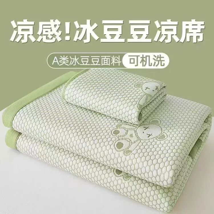【夏日优选】2025新款凉感冰豆豆凉席席子凉豆豆冰丝三件套