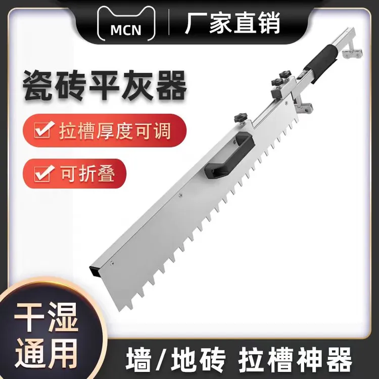平灰器平沙器自动折叠快速找平瓷片地砖瓦工贴砖铺砖辅助平灰工具