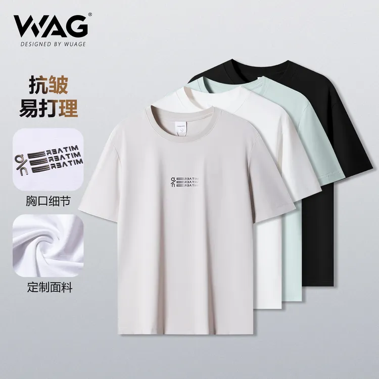 WAG''网眼透气''冰丝AB面短袖夏季新款简约立体字母T恤-F81045