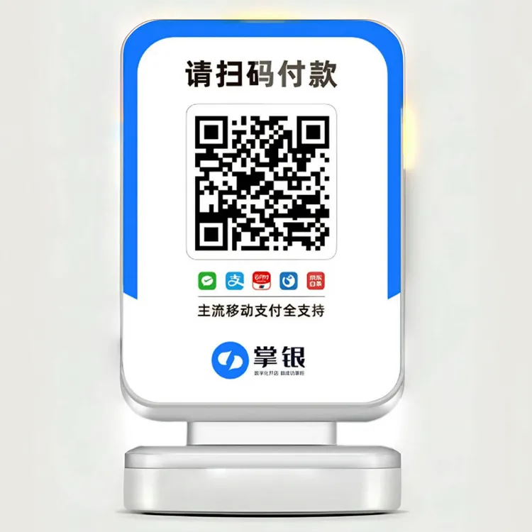 掌银CS50云音响，商家收款音响大音量语音播报扫码便捷，无需蓝牙