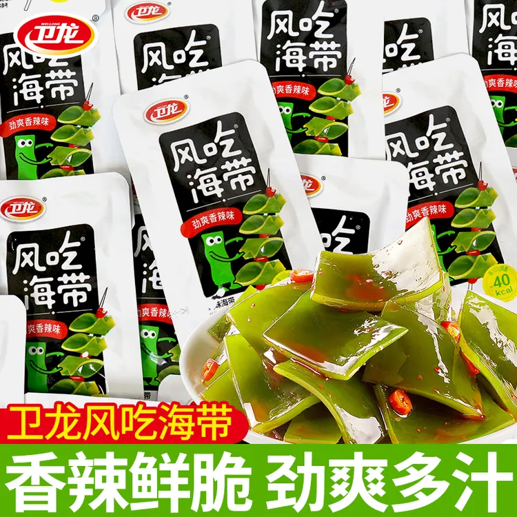 卫龙风吃海带香辣味海带片即食办公室追剧解馋小零食小吃休闲食品