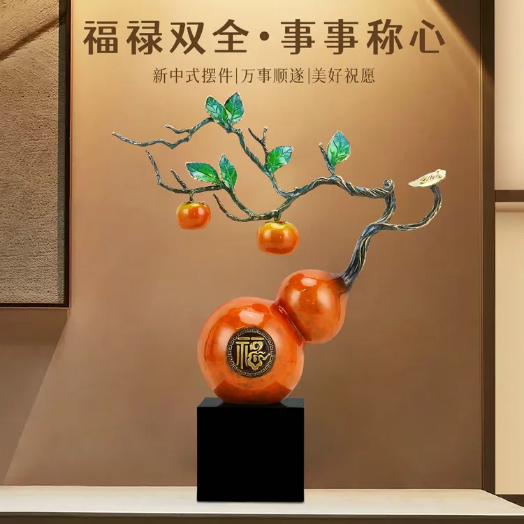 客厅摆件装饰品乔迁新居葫芦摆件新中式玄关酒柜电视柜装饰品摆件
