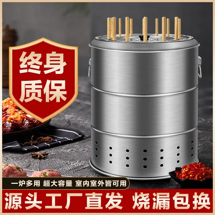 桶式无烟烧烤炉家用烤肉串炉子不锈钢吊炉烤木炭庭院户外室内圆筒