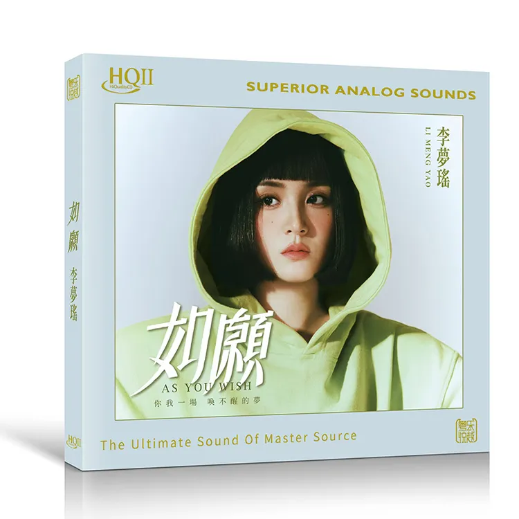 正版 李梦瑶《如愿》HQII CD 高音质人声国语发烧HiFi试音HQ2碟