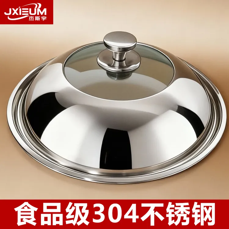 JXIEUM304不锈钢锅盖防烫家用加厚32 34cm通用蒸锅炒菜锅可视盖子商品图