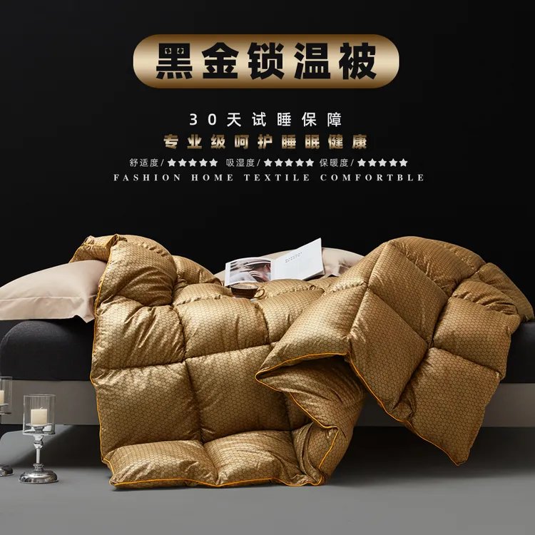 【30天免费试睡】黑金石墨烯太空舱恒温蓄热被子200*230cm约6斤