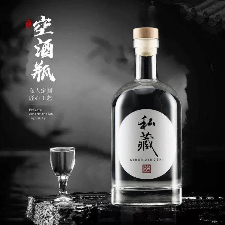 加厚玻璃酒瓶家用送礼分装白酒瓶果酒瓶高档泡酒存酒自酿空酒瓶子