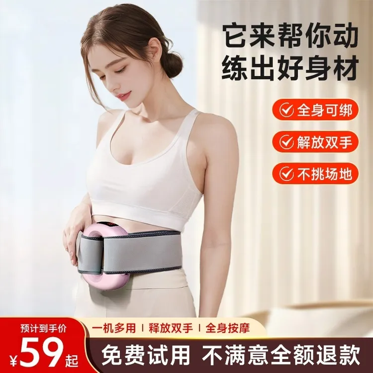 筋膜环筋膜枪揉腹仪甩脂腹部腰部全身器抖抖腰带腹部按摩仪器