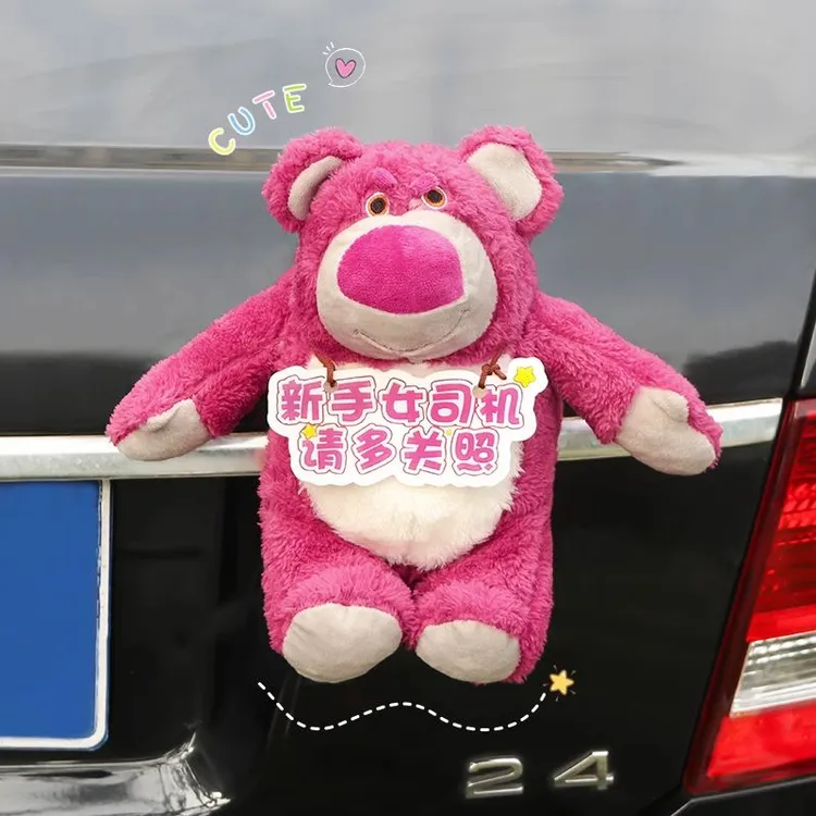 汽车尾部挂件卡通草莓熊公仔后备箱摩托车摆件车外装饰玩偶车屁股