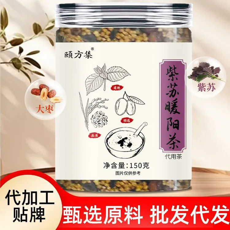 代用养生茶紫苏 茶