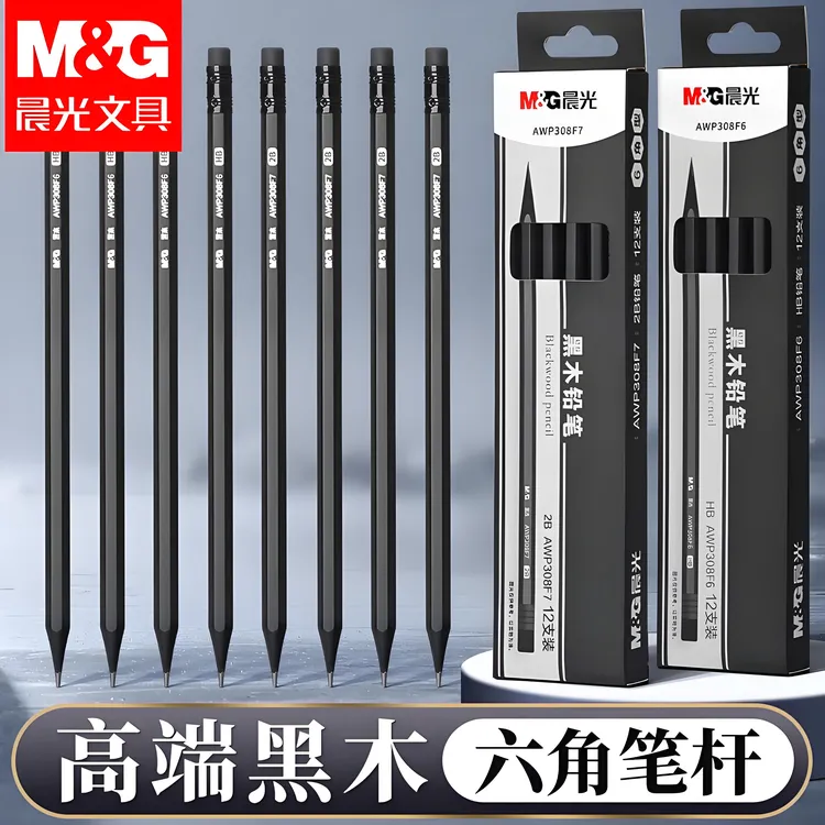 晨光 学生专用无毒素描书写木杆铅笔六角HB儿童黑木铅笔AWP308F6