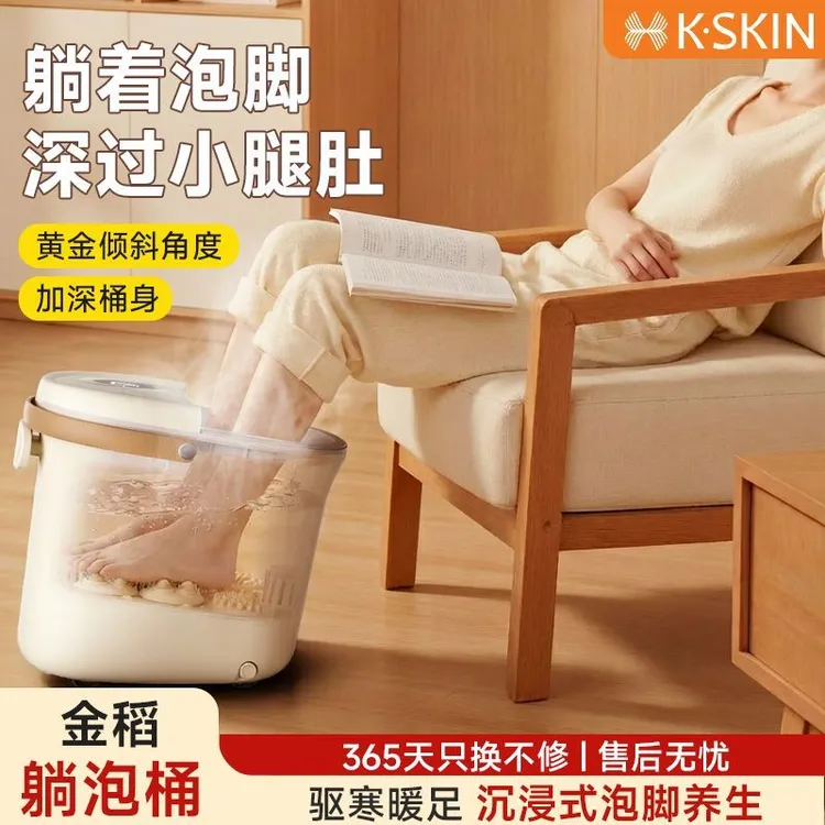 K-SKIN/金稻泡脚桶2025全新升级新款加热恒温足浴桶泡脚专用桶