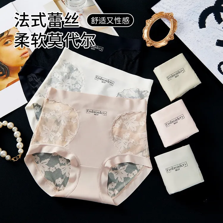 触心依妮【软蕾丝】高腰无痕轻感收腹不卷边大包臀桑蚕丝底裆内裤女