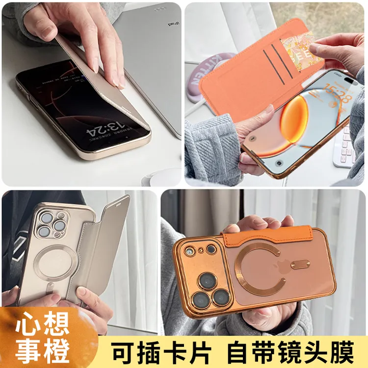 翻盖电镀适用iPhone17promax苹果16手机壳15防摔14插卡皮套13磁吸