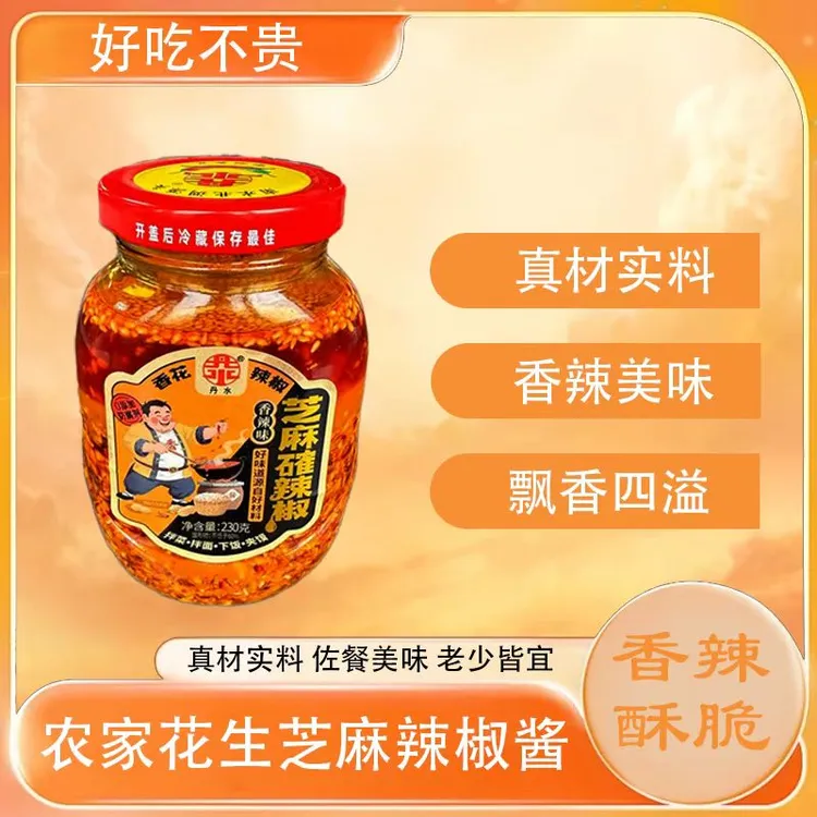 河南特产南水北调源头纯手工芝麻確辣椒夹馍拌饭蘸火锅香辣美味