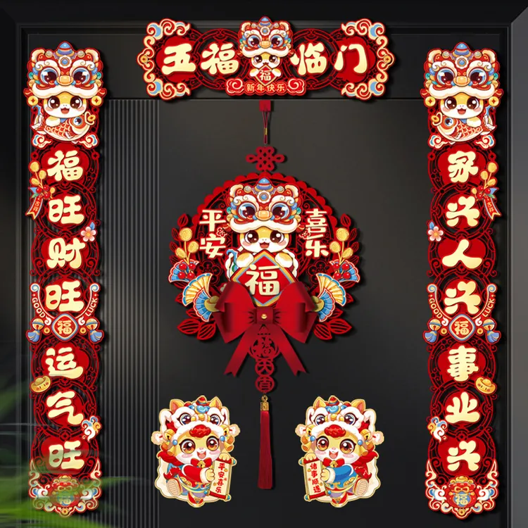 磁吸马年对联春节春联2026新品过年布置装饰入户门联新年福字门贴