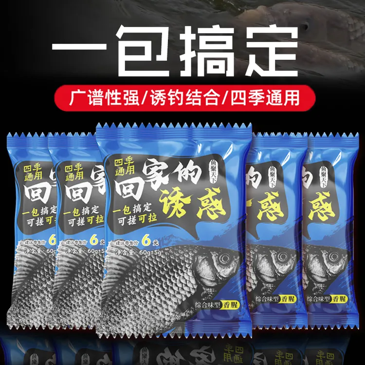 秋季饵料钓鱼鱼食鱼饵腥香型新品一包搞定四季通用拉搓饵鲫鲤草鳊
