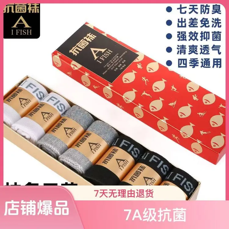 真鱼同款纯棉透气军袜女士运动袜耐磨跑步袜2024新款运动袜子男