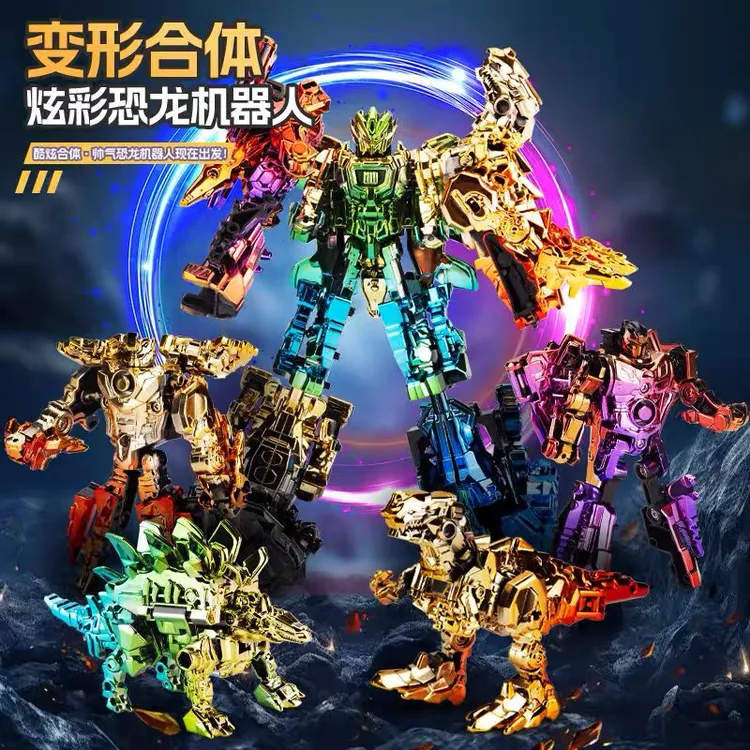 机器人儿童合体机甲变形恐龙玩具霸王龙战士男孩子3到6岁4合金5刚