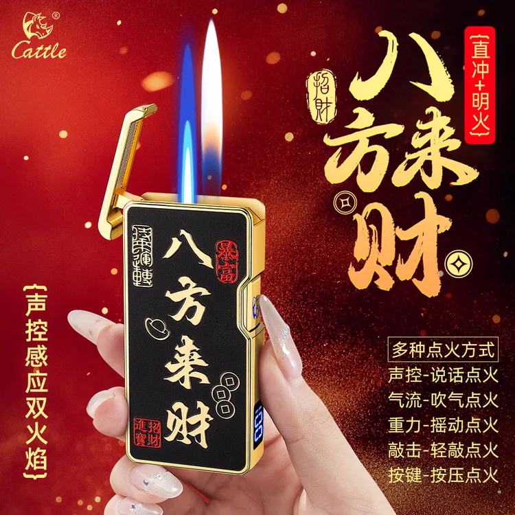 网红声控感应点火防风超薄简约便携直冲打火机2025年火爆款网红款