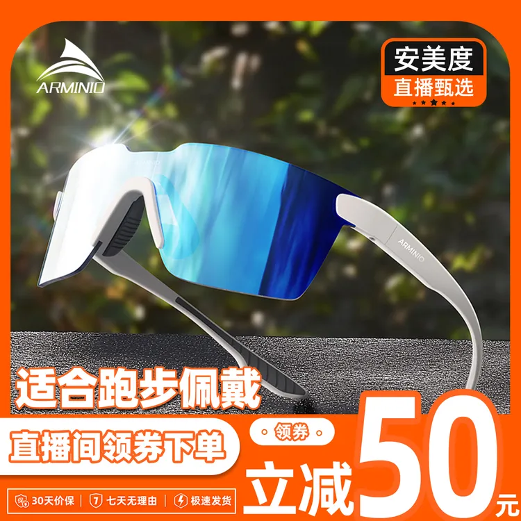 2025跑步新品【驰界】马拉松比赛级超轻量运动眼镜变色太阳墨镜