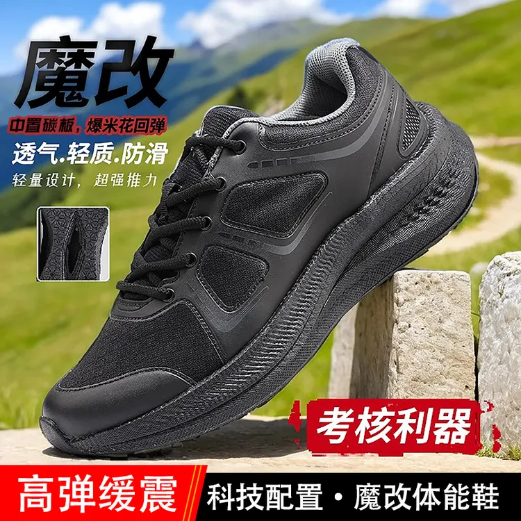 户外黑色魔改体能鞋碳板训练鞋超轻竞速考核跑步鞋减震体能运动鞋
