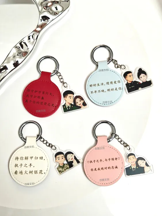 专属国防服役章保护套挂件青春无悔pu姓名牌钥匙扣外壳情人节礼物
