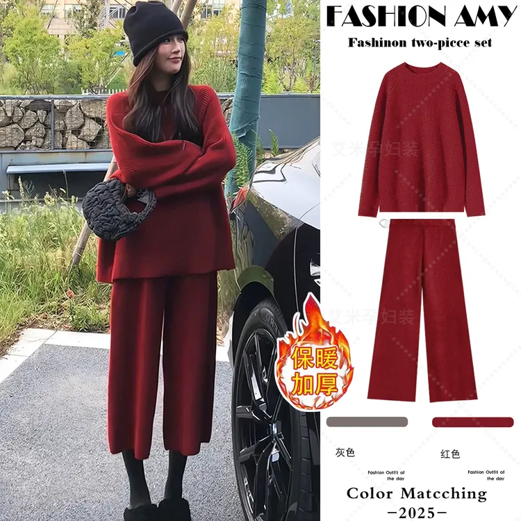 孕妇装秋冬新款时尚韩版宽松慵懒风长袖针织毛衣休闲阔腿裤子套装
