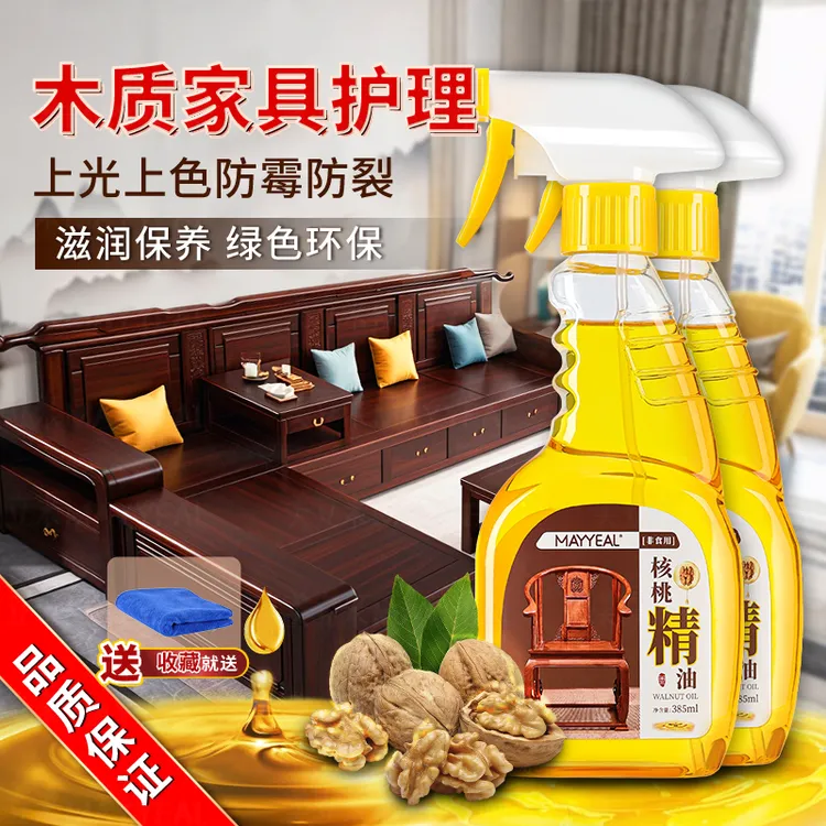 【MAYYEAL核桃油】红木家具保养油核桃油 藏式实木制家具保养油专用